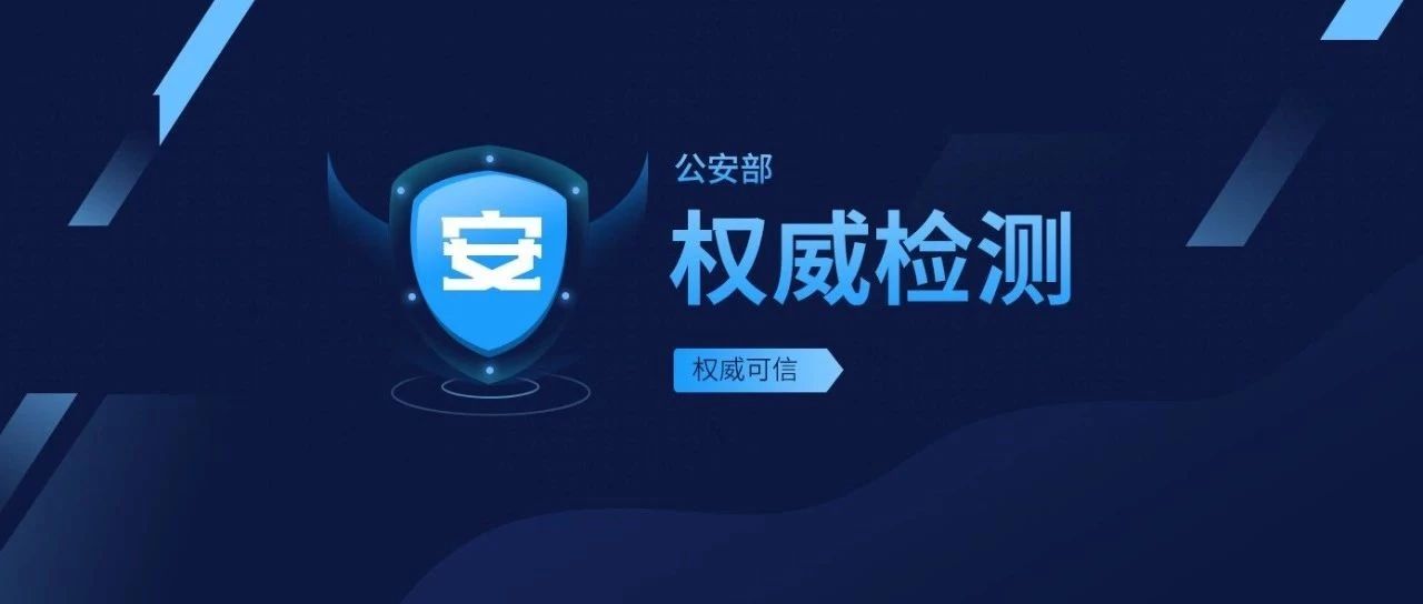 公安部、工信部權(quán)威認證 | 匯泰龍智能鎖通過安全檢驗!