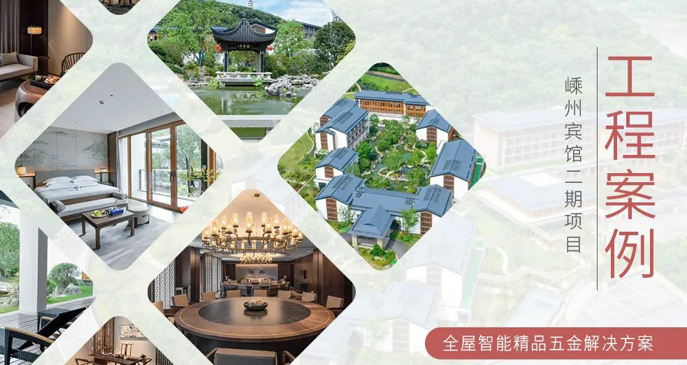 詩中游，畫中住，嵊州好去處 | 匯泰龍工程案例