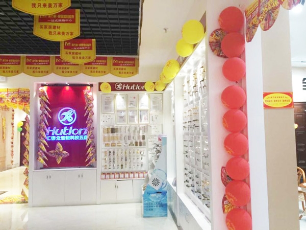 匯泰龍智能生活五金貴州遵義專賣店盛大開(kāi)業(yè)！