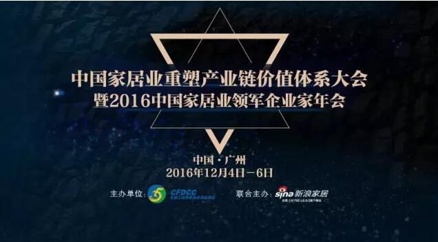 匯泰龍榮登2016中國(guó)智能家居行業(yè)榮譽(yù)榜｜一舉榮獲多項(xiàng)榮譽(yù)！