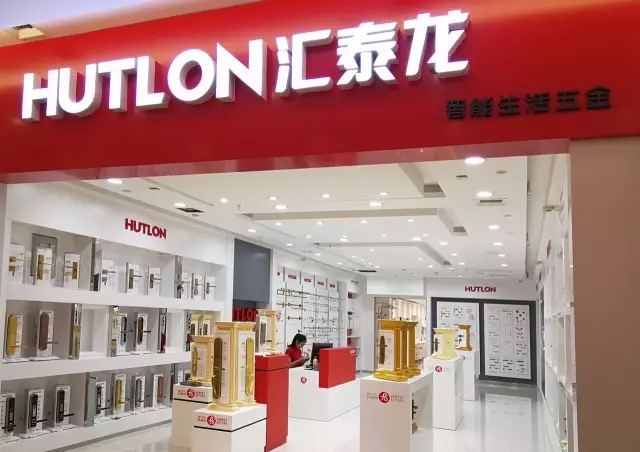 匯泰龍盤錦瑪潤(rùn)奇專賣店盛大開業(yè)！