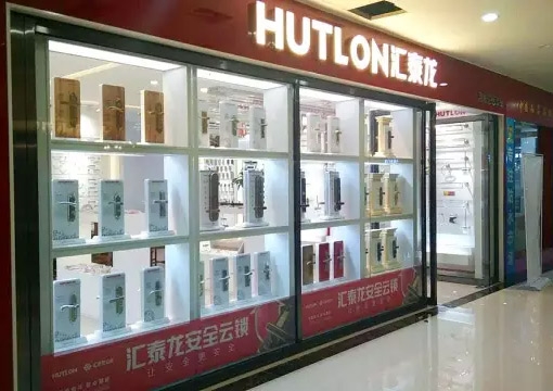 匯泰龍智能生活五金湖南吉首專賣店隆重開業(yè)！