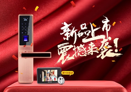 匯泰龍&阿里智能聯(lián)合出品云智能鎖僅售1380元，不止包郵還送壕禮