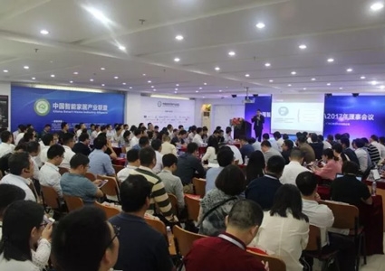 中國智能家居產(chǎn)業(yè)聯(lián)盟CSHIA2017年理事會(huì)議在匯泰龍總部隆重召開