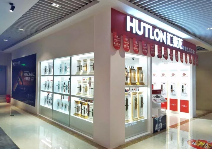 匯泰龍河源萬隆家居城專賣店盛大開業(yè)！