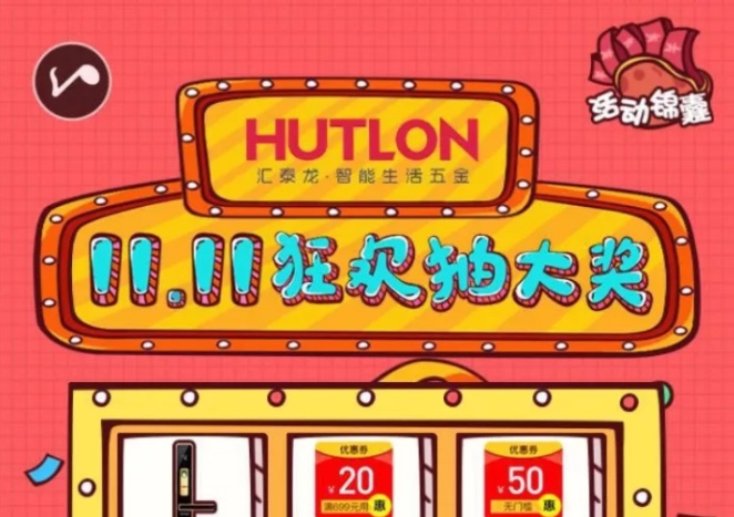 冬至福利！多重好禮求帶走，別錯(cuò)過~