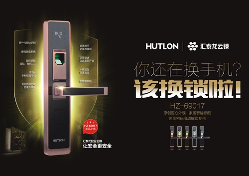 換手機不如換鎖，守住安全最重要！