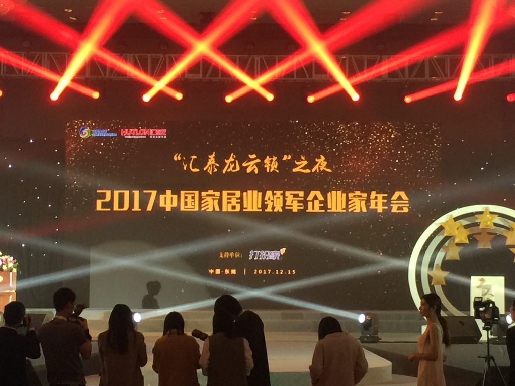 匯泰龍云鎖之夜轟動家居界，引發(fā)智能生活熱潮！