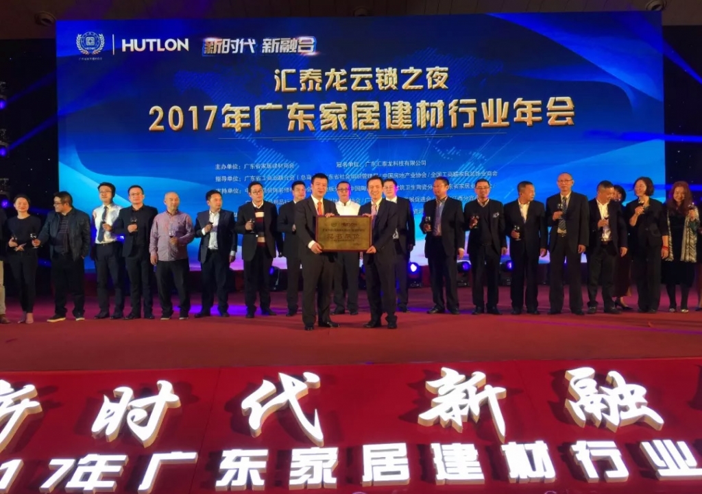 開門紅 | 匯泰龍喜獲三大榮譽，開啟2018新時代·新征程！