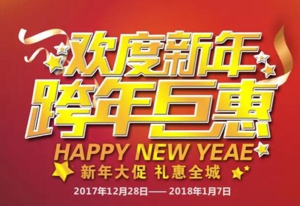 匯泰龍 | @所有人，你有一份新年鉅惠待接收！