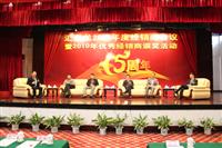 匯泰龍2011經(jīng)銷商年會(huì)——龍情相約論壇、鉑金客戶座談會(huì)；