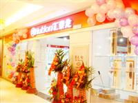 熱烈祝賀匯泰龍五金衛(wèi)浴莆田紅星美凱龍專賣店隆重開業(yè)！
